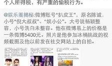 扒皮最新爆料视频,揭秘事件背后惊人真相