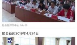 勉县本地新闻爆料网电话,倾听民声，助力和谐发展